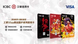 工行