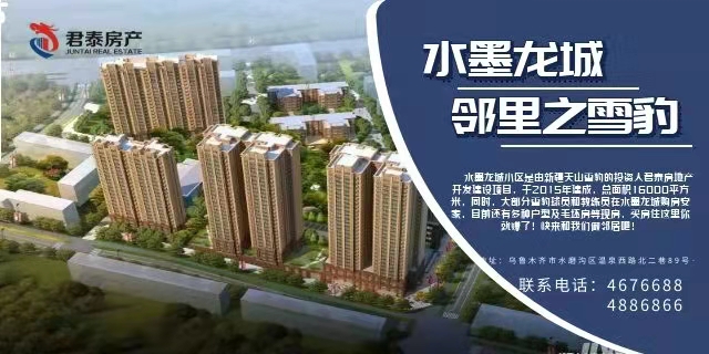 水墨龙城